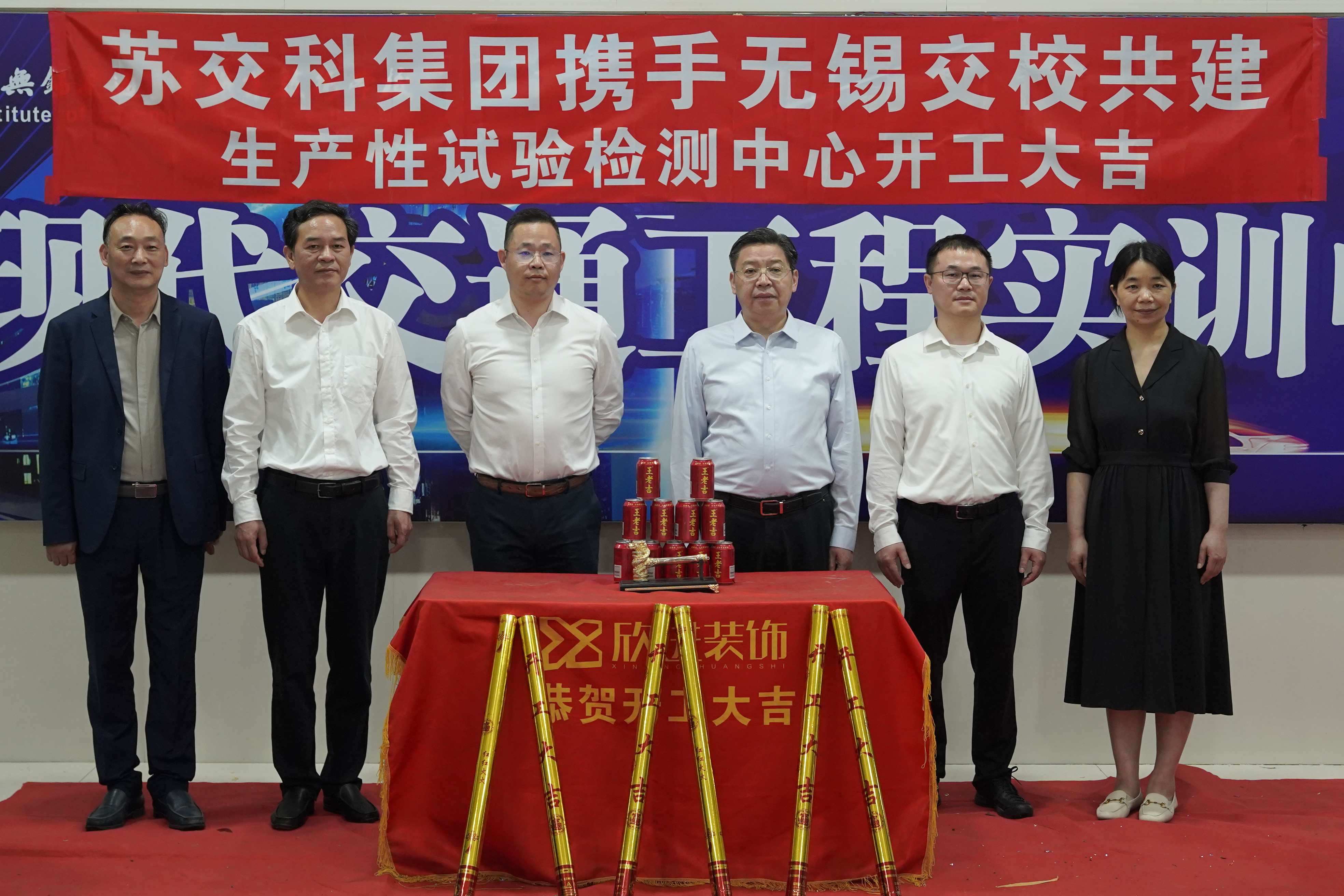 蘇交科集團攜手學(xué)校共建生產(chǎn)性試驗檢測中心開工儀式在學(xué)校舉行