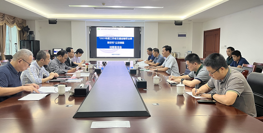 我校召開(kāi)校外立項(xiàng)課題結(jié)題、開(kāi)題評(píng)審會(huì)