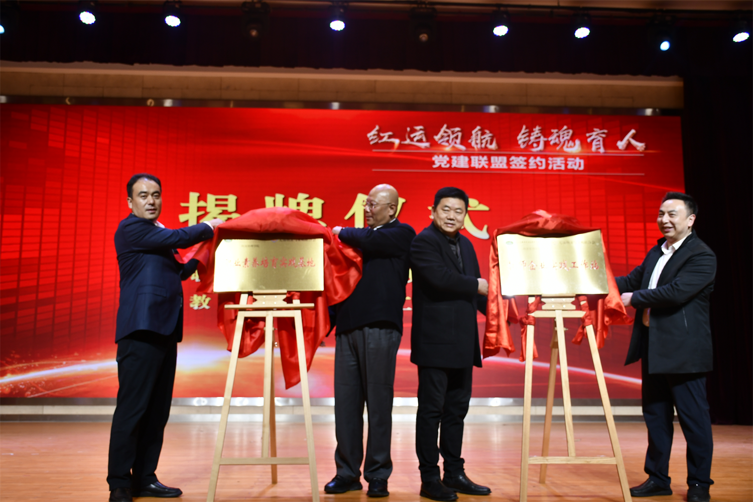 學(xué)校與無錫物流與采購聯(lián)合會舉行合作簽約暨揭牌儀式