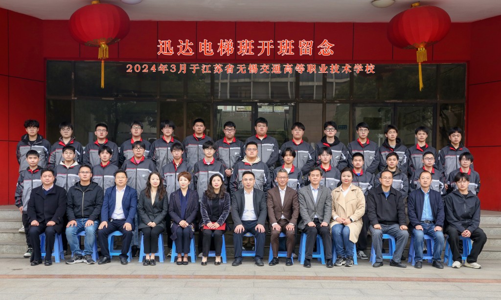 學(xué)校舉行迅達電梯學(xué)院揭牌儀式