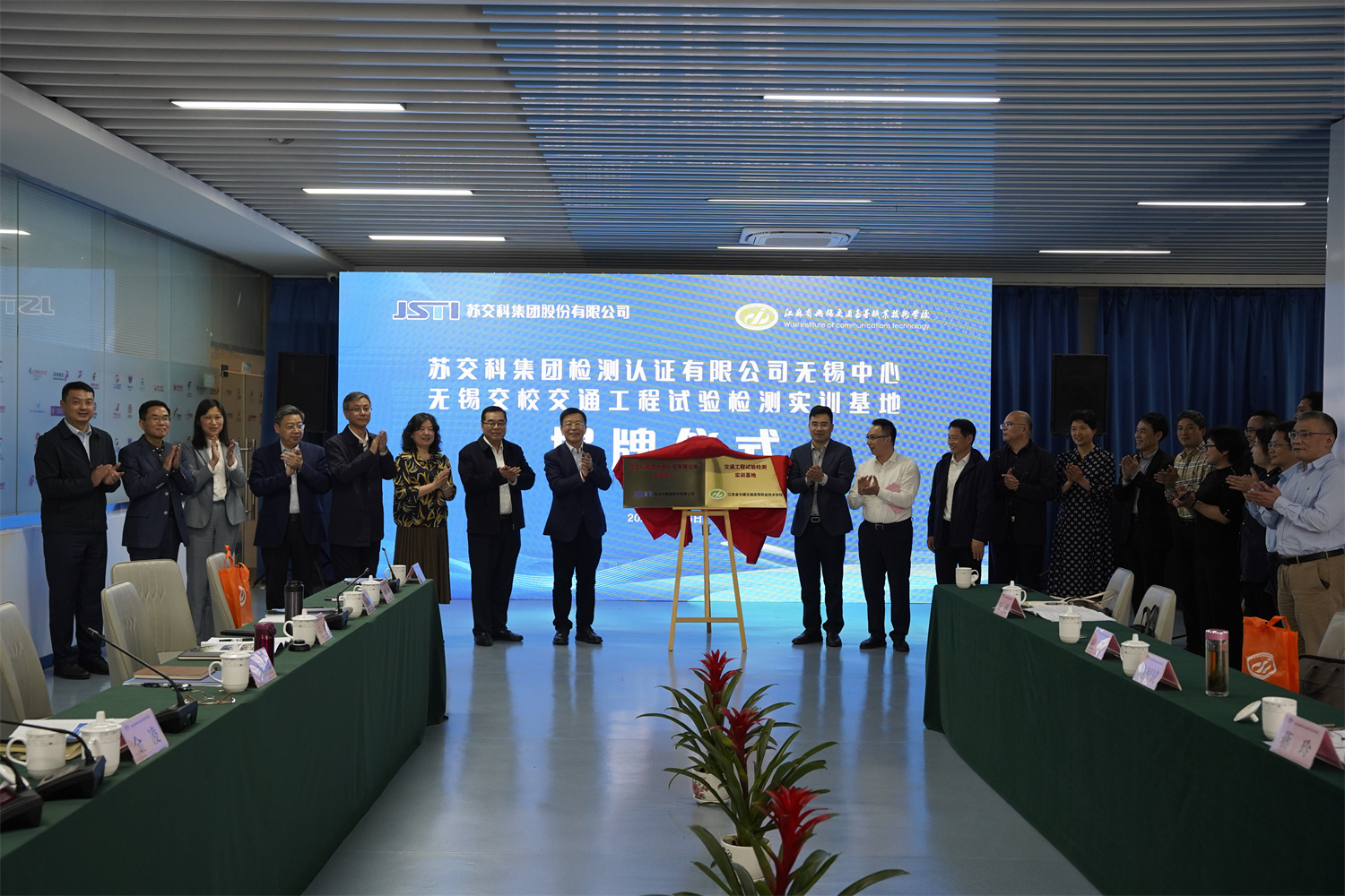 學(xué)校舉行交通工程試驗(yàn)檢測實(shí)訓(xùn)基地、航空運(yùn)輸實(shí)訓(xùn)基地揭牌儀式