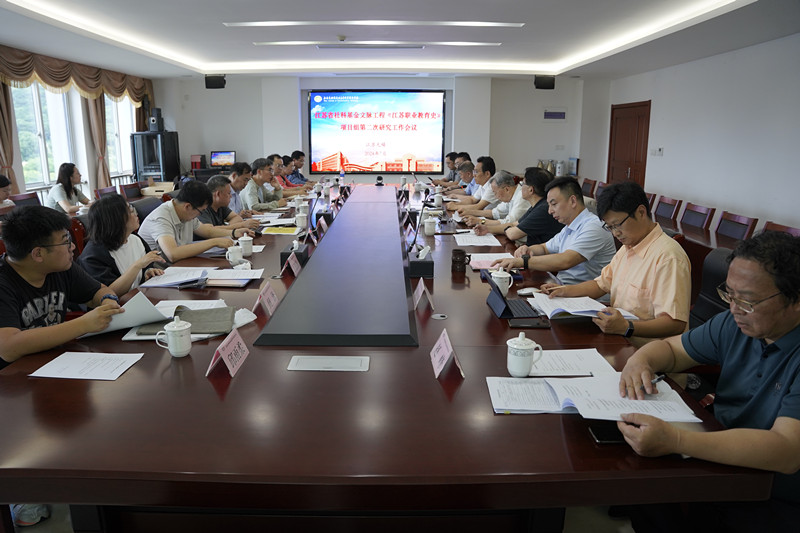 《職業(yè)教育史》項(xiàng)目組第二次研究工作會(huì)議圓滿召開