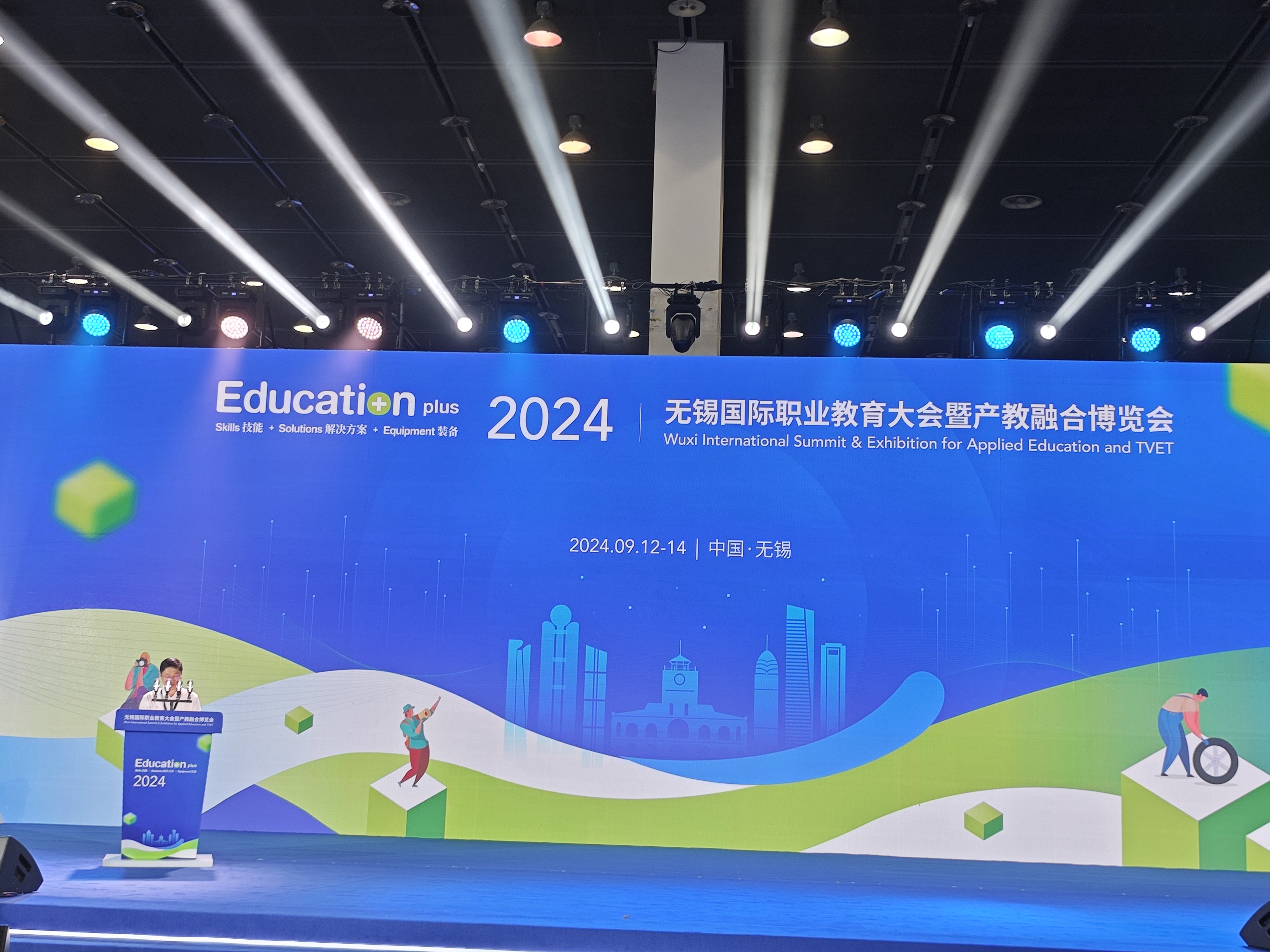 學(xué)校參加EducationPlus2024無錫國際職業(yè)教育大會(huì)暨產(chǎn)教融合博覽會(huì)