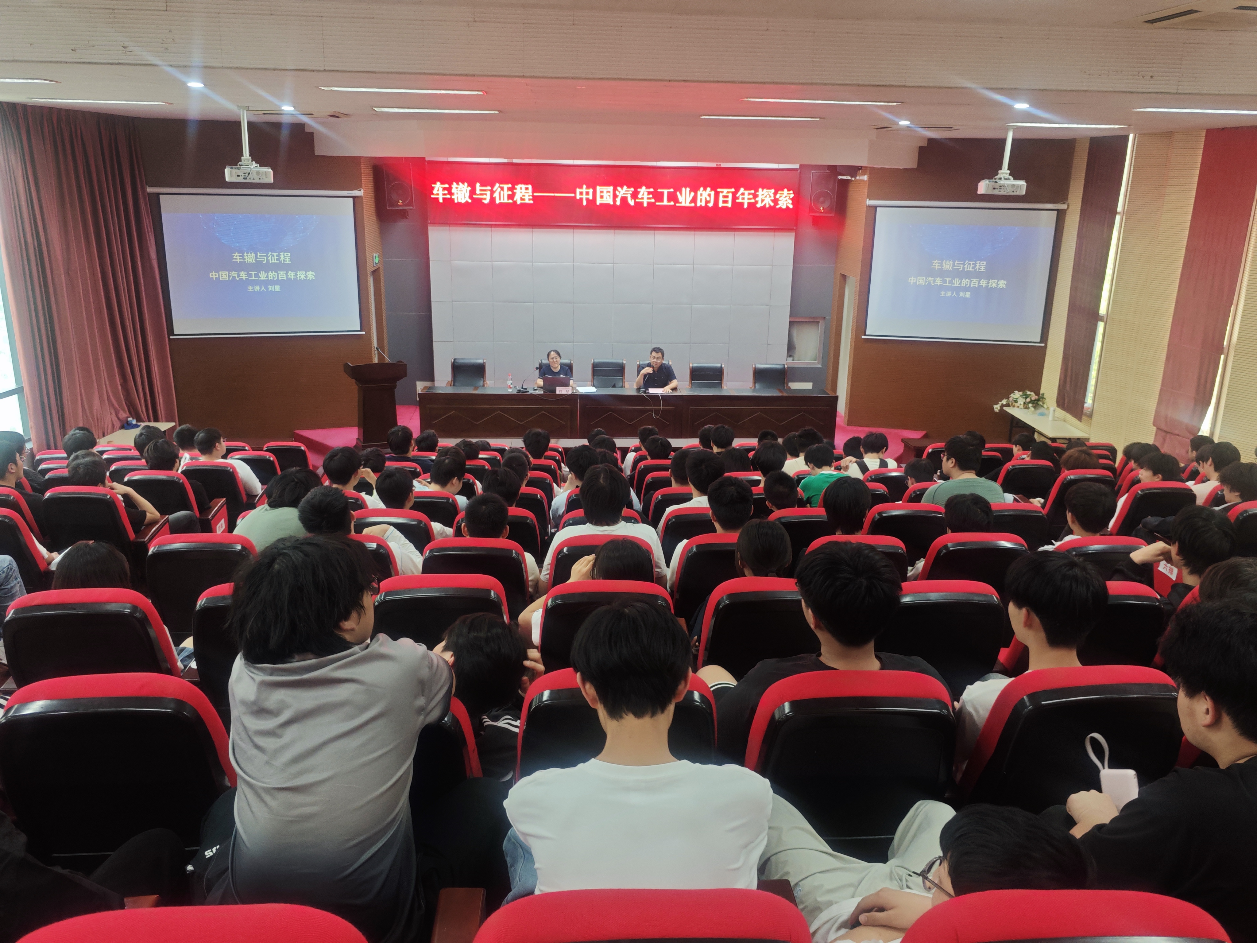 學校舉行“車轍與征程——中國汽車工業(yè)的百年探索”校級學術講座
