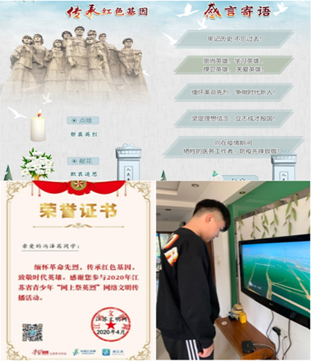 物流管理學(xué)院開展“致敬?2020清明祭祀英烈”網(wǎng)上祭掃活動(dòng)