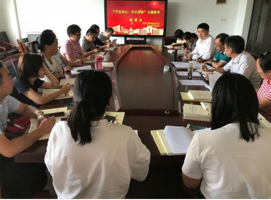 汽車工程學(xué)院黨總支召開 “不忘初心、牢記使命”主題教育動員部署會