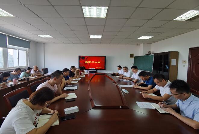 汽車工程學(xué)院召開教職工大會