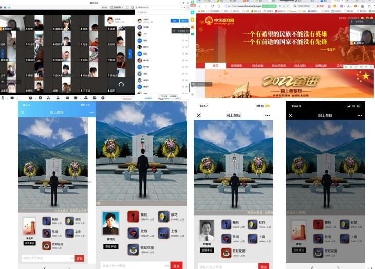 “網(wǎng)上祭掃，奮進(jìn)，追思”主題班會