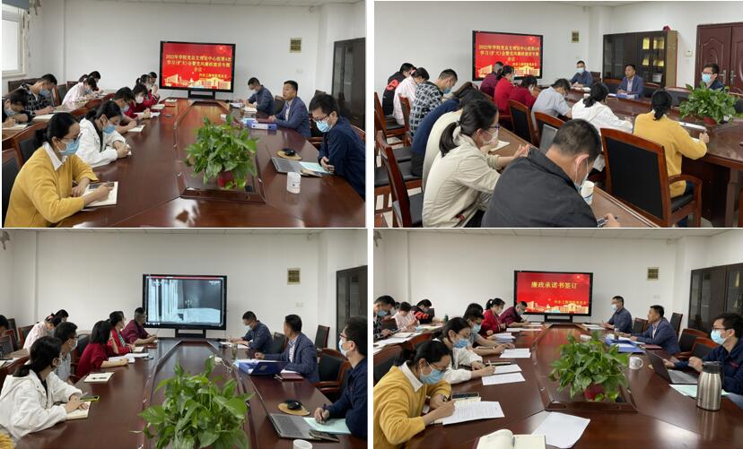 學(xué)院召開2022年學(xué)院黨總支理論中心組第4次學(xué)習(xí)會(huì)暨黨風(fēng)廉政建設(shè)專題會(huì)議