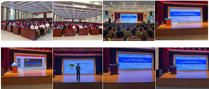 學院開展2023年職業(yè)教育活動周 暨19高職21中職學生學風建設(shè)專題會議