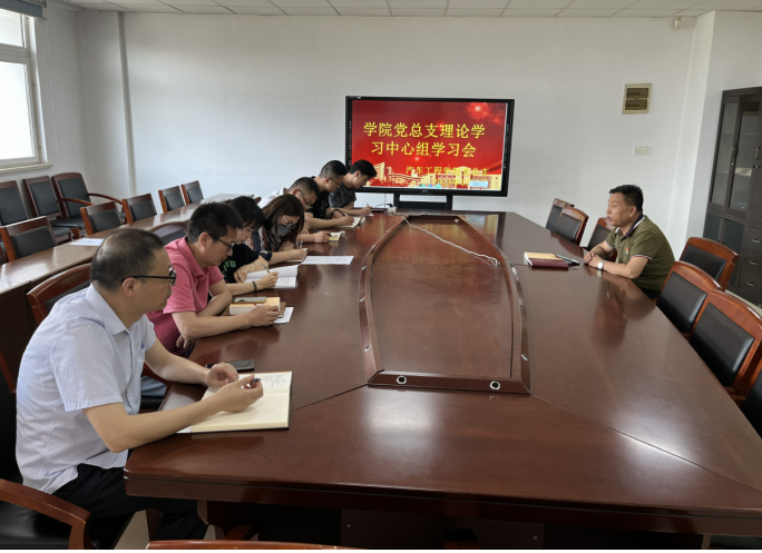 汽車工程學(xué)院召開(kāi)黨總支中心組理論學(xué)習(xí)會(huì)專題學(xué)習(xí)習(xí)近平總書(shū)記在中共中央政治局第五次集體學(xué)習(xí)時(shí)的重要講話精神