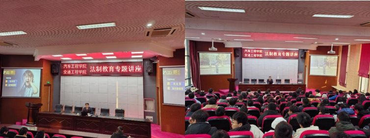 防校園欺凌 為成長(zhǎng)護(hù)航 ——汽車工程學(xué)院、交通工程學(xué)院關(guān)工委、團(tuán)總支組織法治宣傳教育講座