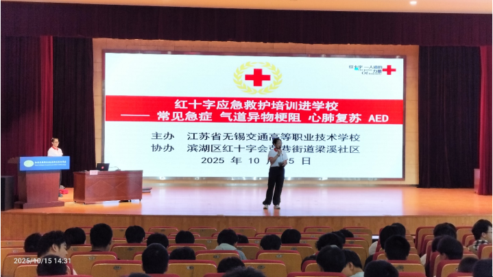 紅十字應(yīng)急救護(hù)培訓(xùn)進(jìn)校園，筑牢青春安全防線 ——汽車(chē)工程學(xué)院精心組織應(yīng)急救護(hù)培訓(xùn)