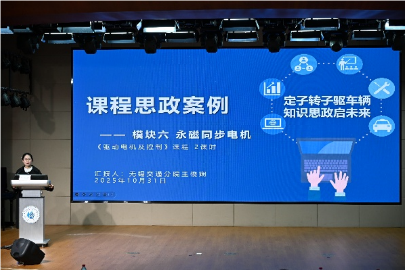 我院教師參加汽車(chē)專指委課程思政案例展示活動(dòng)