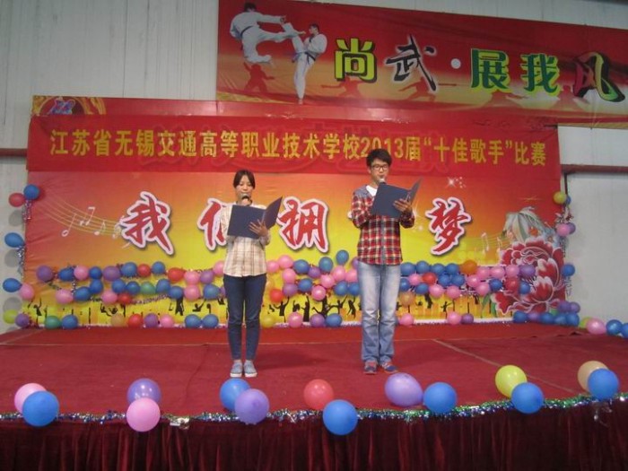 校團委學生會舉辦第一屆“校園十佳歌手大賽”