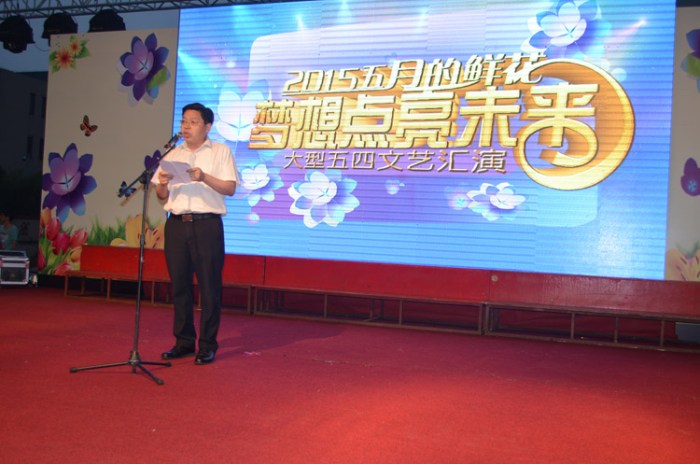 “五月的鮮花 夢(mèng)想點(diǎn)亮未來”文藝匯演暨先進(jìn)表彰大會(huì)圓滿落幕