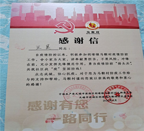 1589523368573075732.jpg 感謝信_副本.jpg