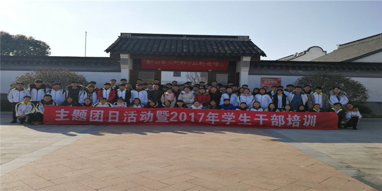 重溫革命歷史   傳承紅色基因 ——我校開(kāi)展主題團(tuán)日活動(dòng)暨2017年學(xué)生干部培訓(xùn)