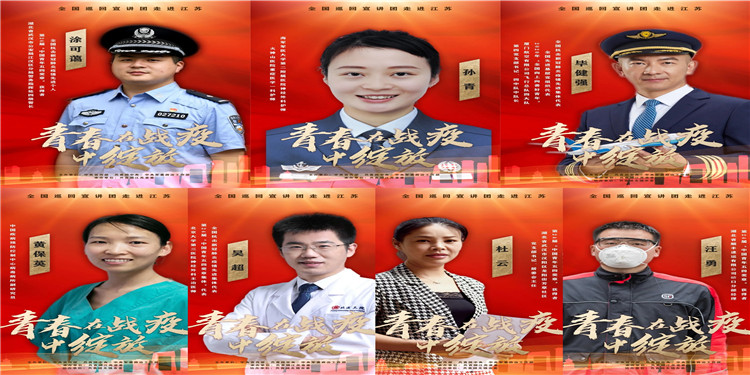 聆聽抗疫故事 感受榜樣力量 ——我校學(xué)子通過直播聆聽青年榜樣講述別樣的青春