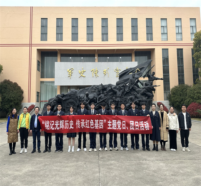 “銘記光輝歷史 傳承紅色基因”主題 黨日、團(tuán)日活動順利開展