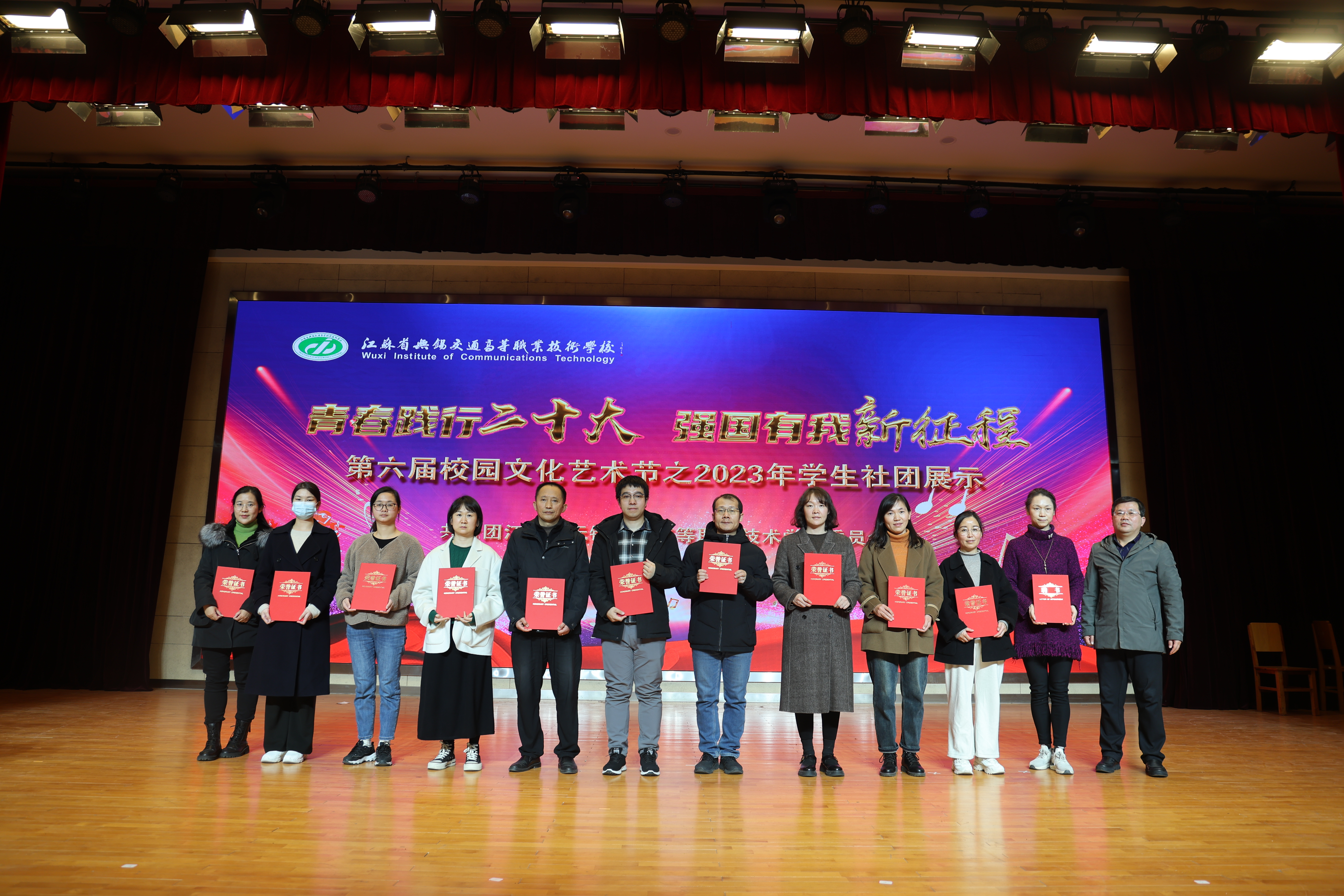 青春踐行二十大，強(qiáng)國(guó)有我新征程 ——學(xué)校舉辦第六屆校園文化藝術(shù)節(jié)之學(xué)生社團(tuán)展示