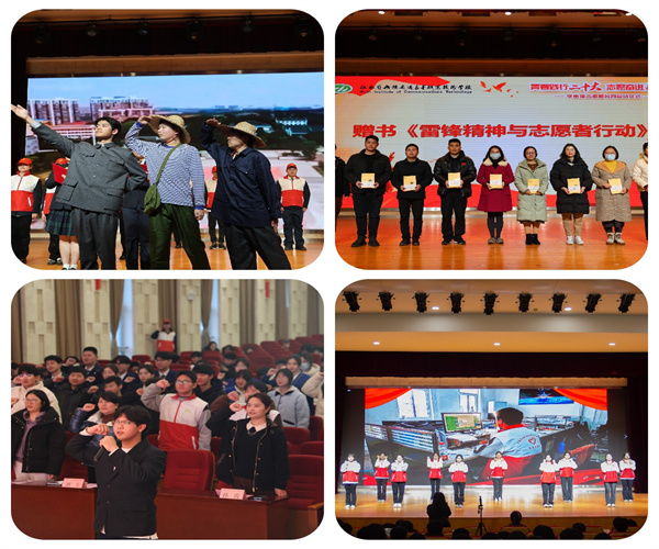 青春志愿行 奉獻新時代 ——學校學雷鋒志愿服務月活動紀實