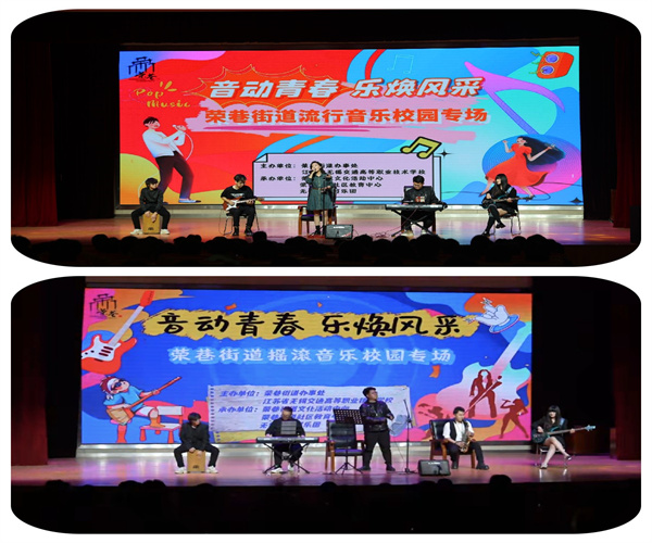 “音動青春 樂煥風(fēng)采”高雅藝術(shù)進校園之 音樂進校園專場活動順利舉辦