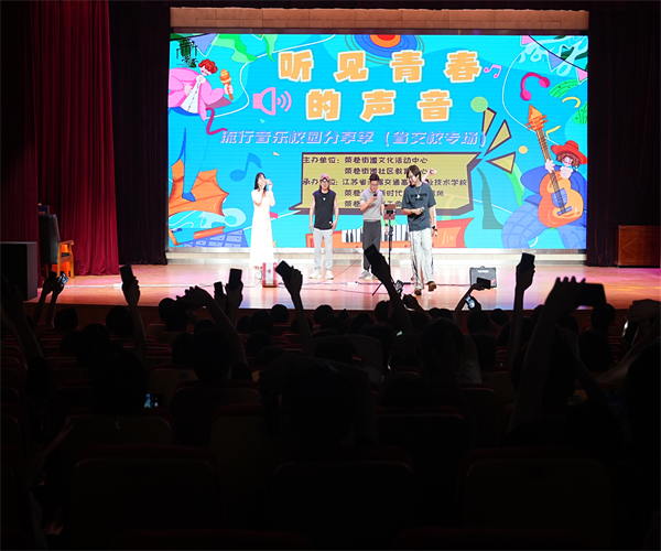 高雅藝術(shù)進(jìn)校園之“聽(tīng)見(jiàn)青春的聲音”流行音樂(lè)專(zhuān)場(chǎng)活動(dòng)成功舉辦