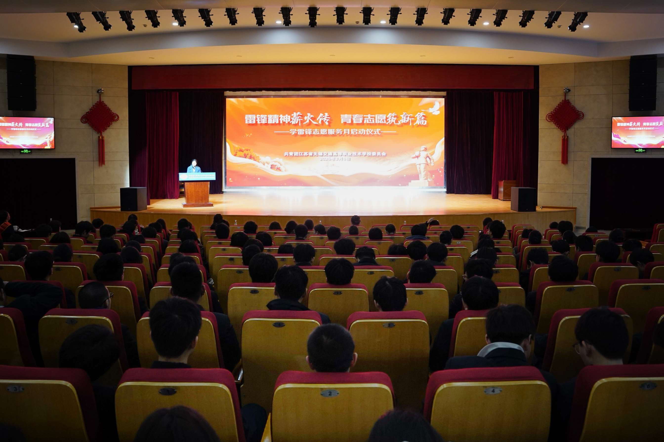 學(xué)校舉行學(xué)雷鋒志愿服務(wù)月啟動儀式