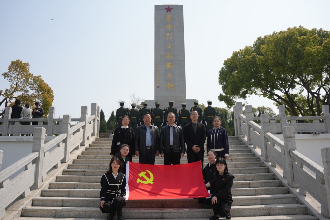 緬懷先烈守初心  砥礪奮進(jìn)擔(dān)使命 ——行政第五黨支部開展清明祭英烈主題黨日活動