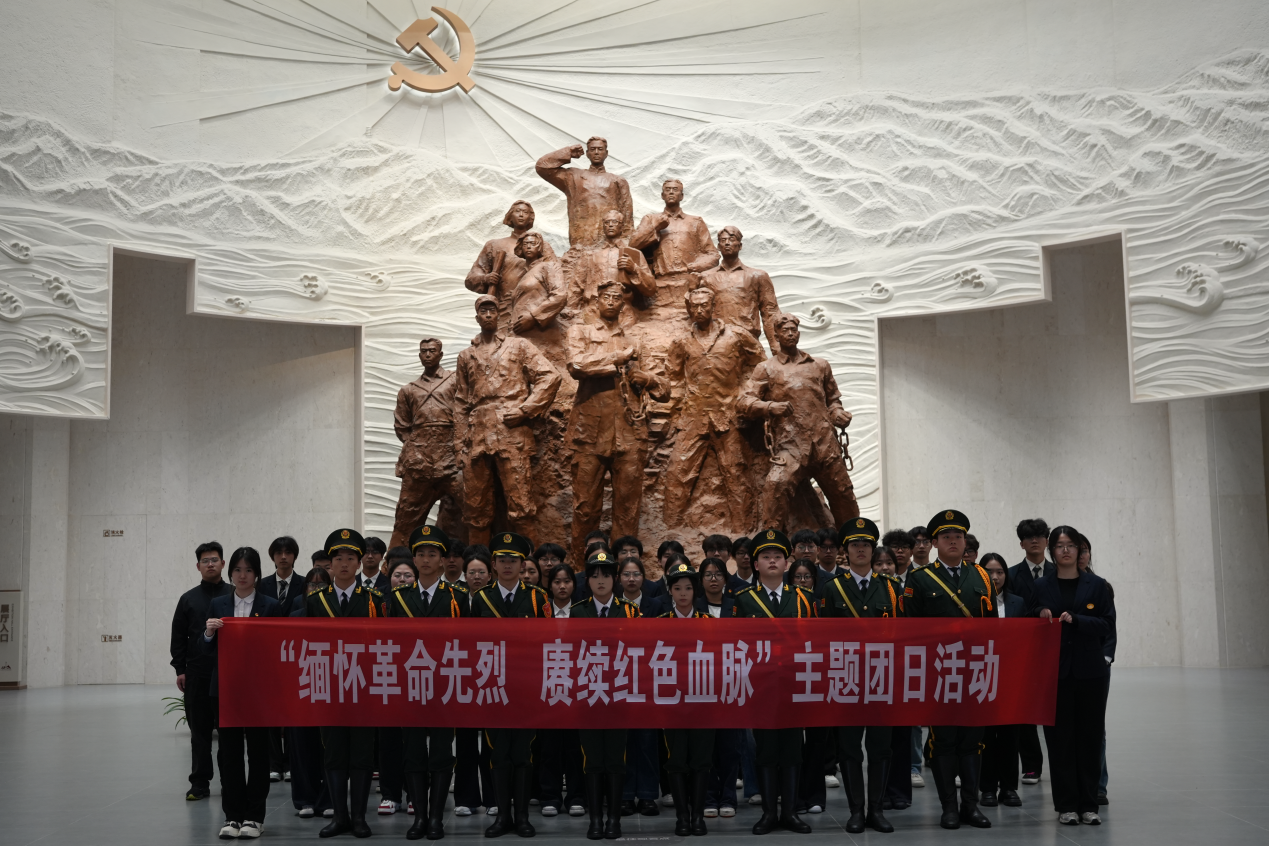 學校開展2026年“緬懷革命先烈 賡續(xù)紅色血脈”主題團日活動