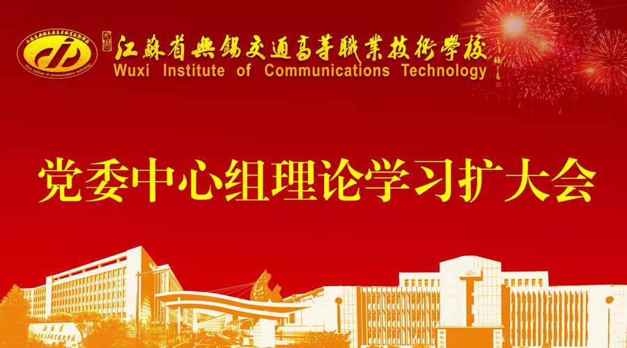 調(diào)整大小 中心組擴(kuò)大會(huì)議.jpg