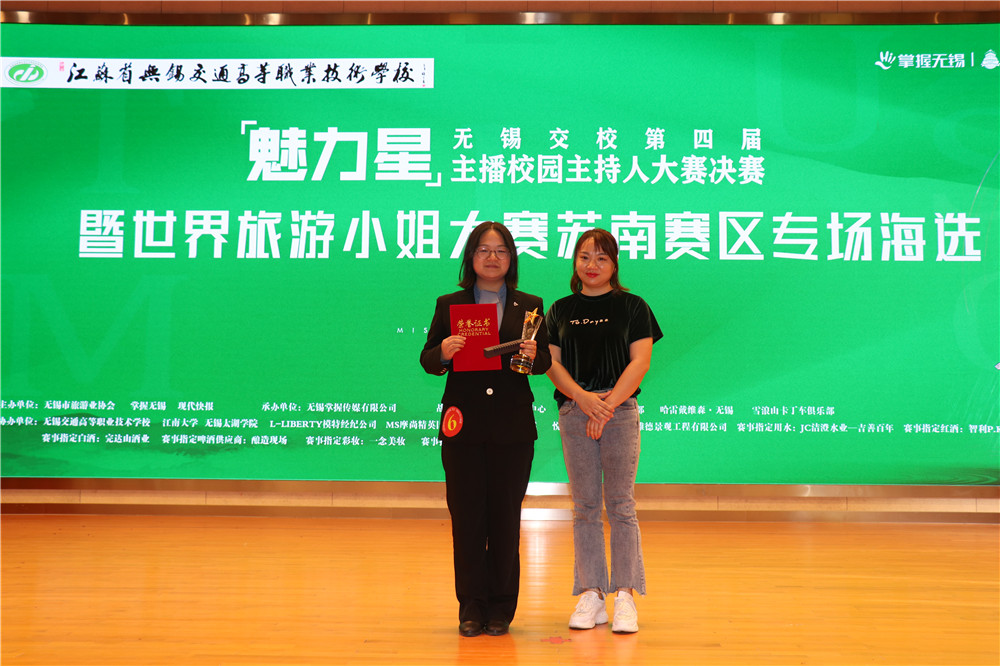 1560127694904099334.jpg 主持人大賽一等獎(jiǎng)_副本.jpg