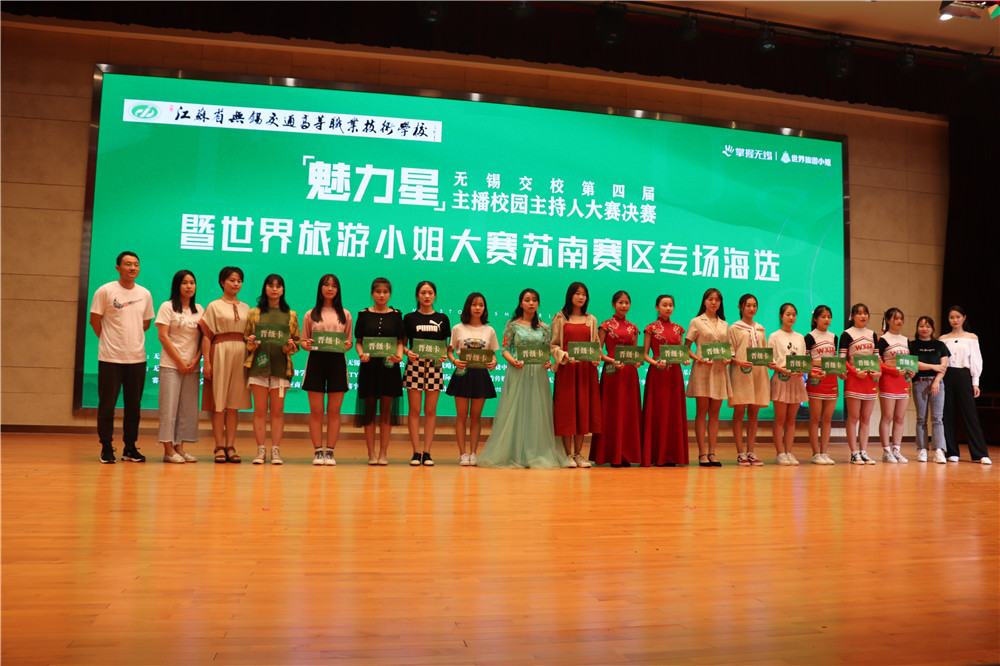 1560127629775089804.jpg 頒發(fā)世界旅游小姐大賽蘇南直選賽區(qū)晉級(jí)卡_副本.jpg