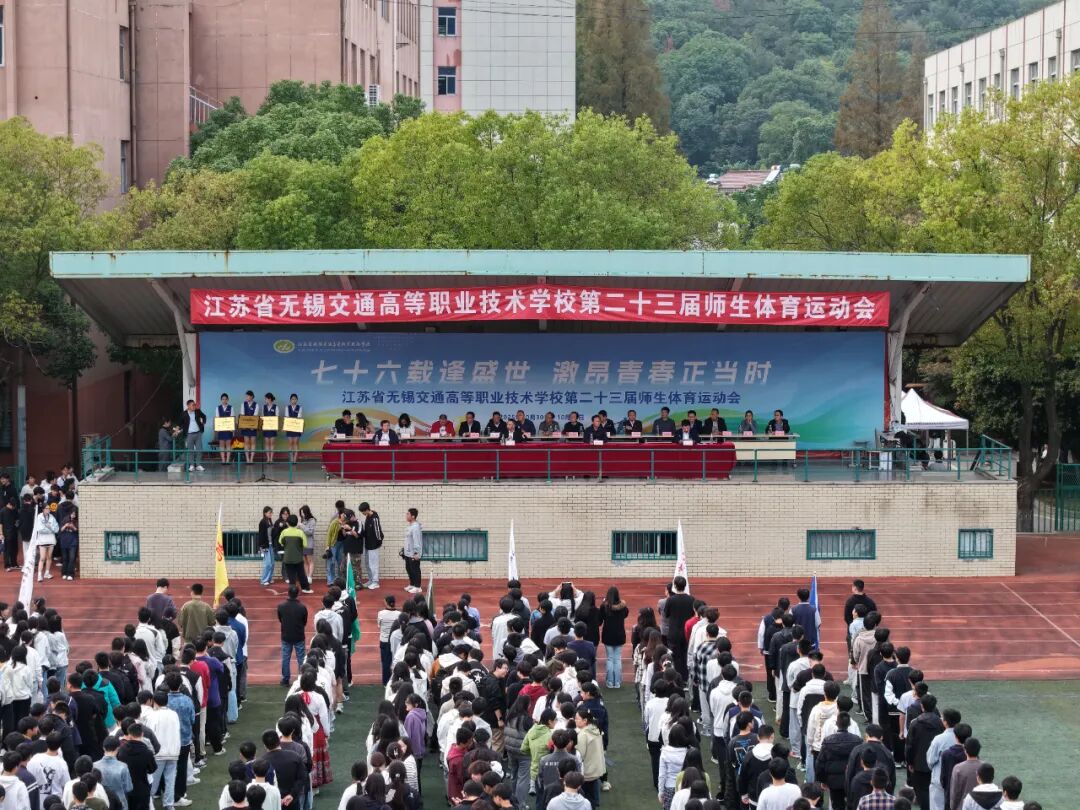 學(xué)校第23屆師生體育運(yùn)動(dòng)會(huì)圓滿落幕