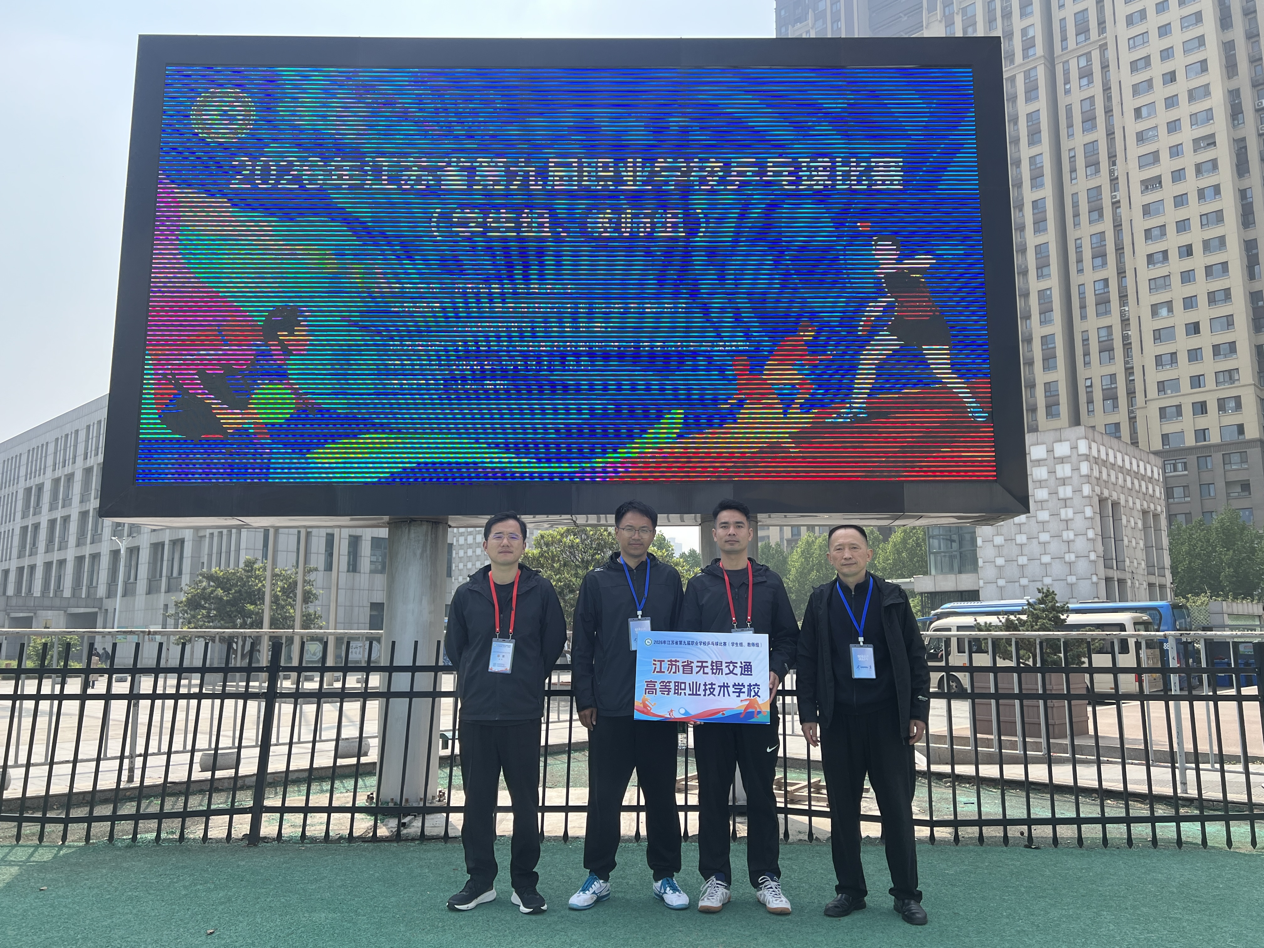 我校在江蘇省職業(yè)學(xué)校第九屆乒乓球比賽中斬獲佳績