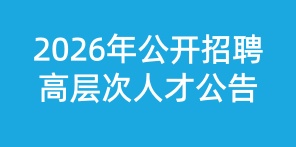 國(guó)家示范校建設(shè)