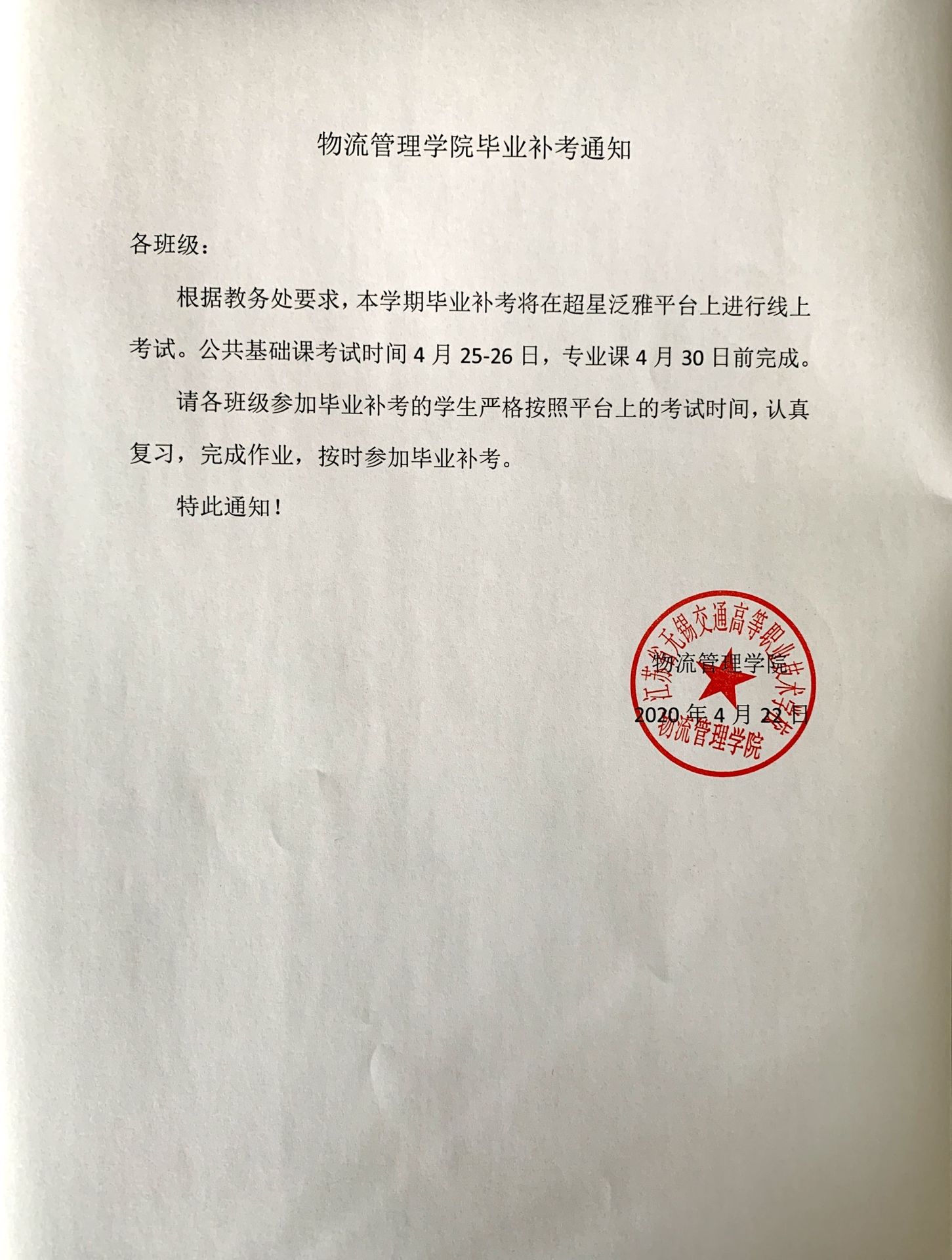 QQ圖片20200422110006.jpg