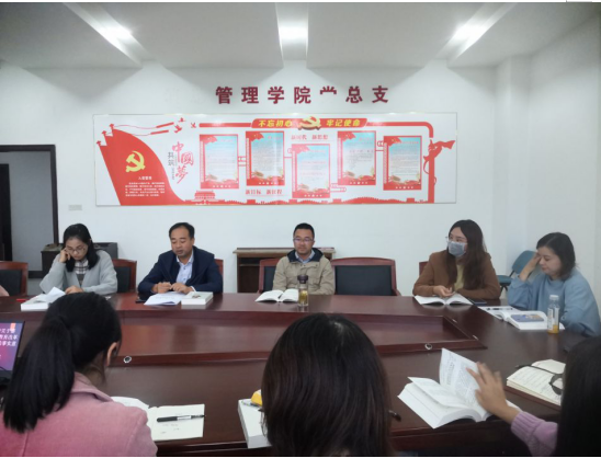 物流管理學(xué)院黨總支召開中心組學(xué)習(xí)擴(kuò)大會議