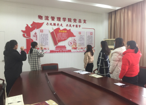 財經(jīng)商貿(mào)教研室黨支部黨員大會 ----接收張婷為預(yù)備黨員大會