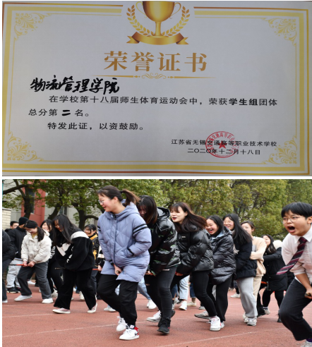 我院學(xué)子在校第十八屆師生運(yùn)動(dòng)會(huì)上喜獲佳績