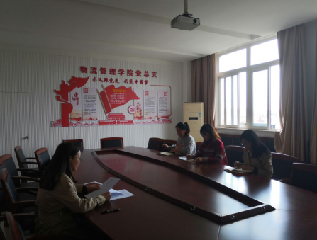財經(jīng)商貿(mào)教研室黨支部黨員大會