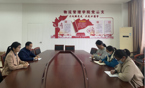 物流管理學(xué)院黨總支召開(kāi)總支委員會(huì)議