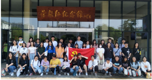 171521班開展“追尋紅色之旅——參觀榮毅仁紀(jì)念館” 主題班日活動(dòng)