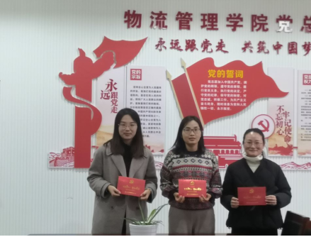 財(cái)經(jīng)商貿(mào)教研室黨支部集體政治生日活動(dòng)