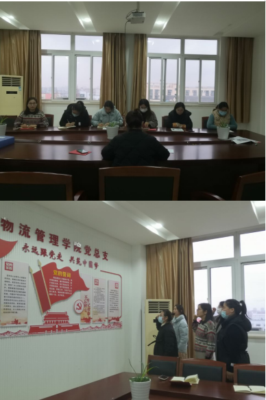 財經(jīng)商貿(mào)教研室黨支部召開黨員大會