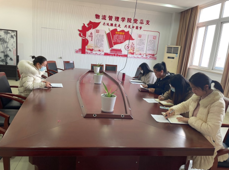 財經(jīng)商貿(mào)教研室黨支部召開“學(xué)黨史 開新局”專題研討會