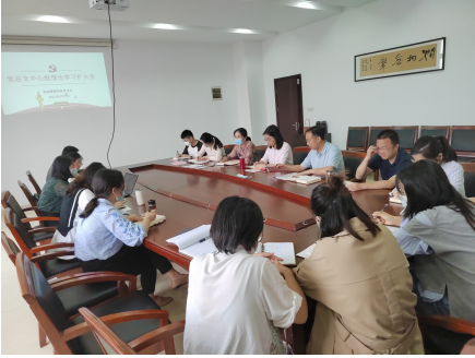 物流管理學(xué)院黨總支召開(kāi)中心組理論學(xué)習(xí)擴(kuò)大會(huì)議