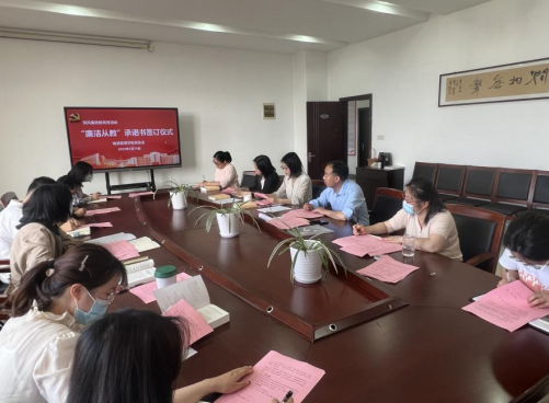 物流管理學院黨總支開展“廉潔從教”主題教育活動