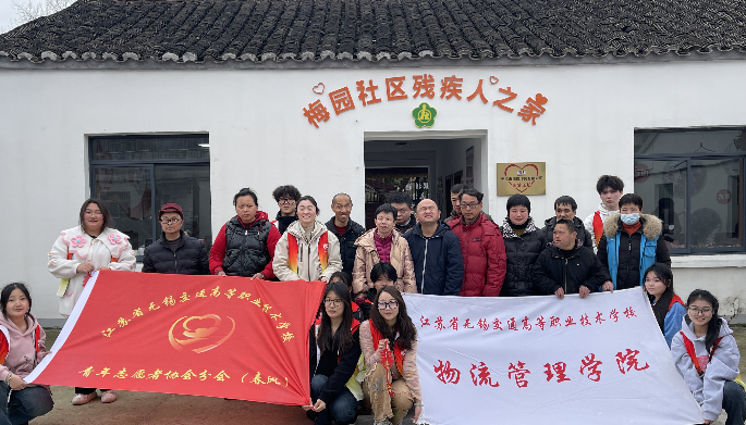 踐行雷鋒精神 關愛特殊群體